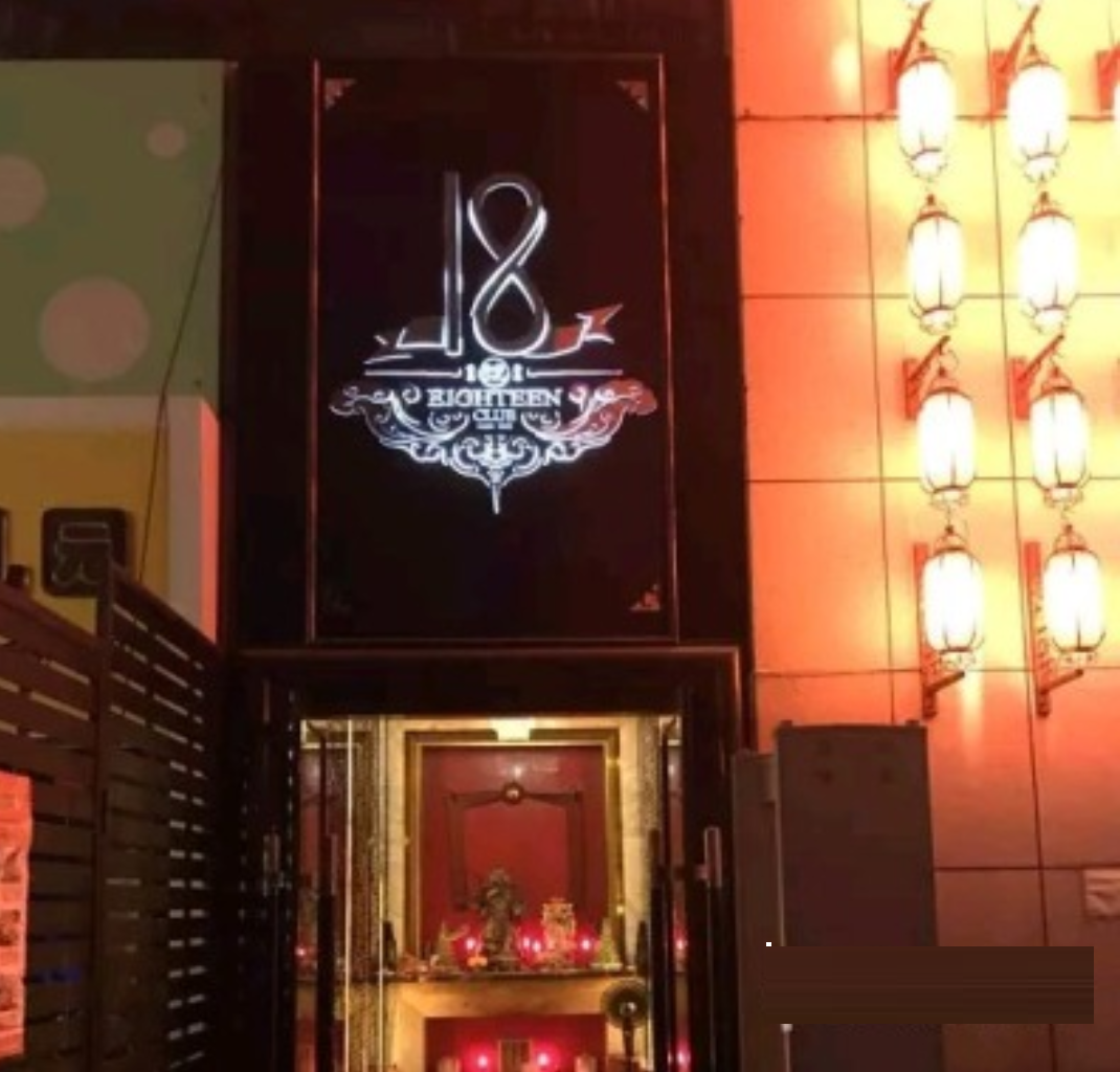 广州高档十八号KTV