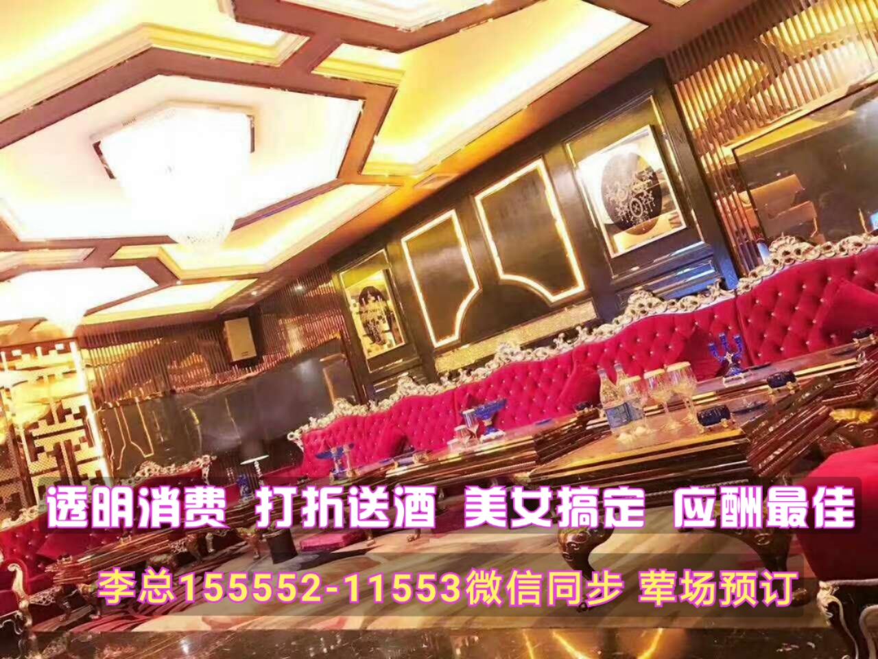 广州KTV荤场